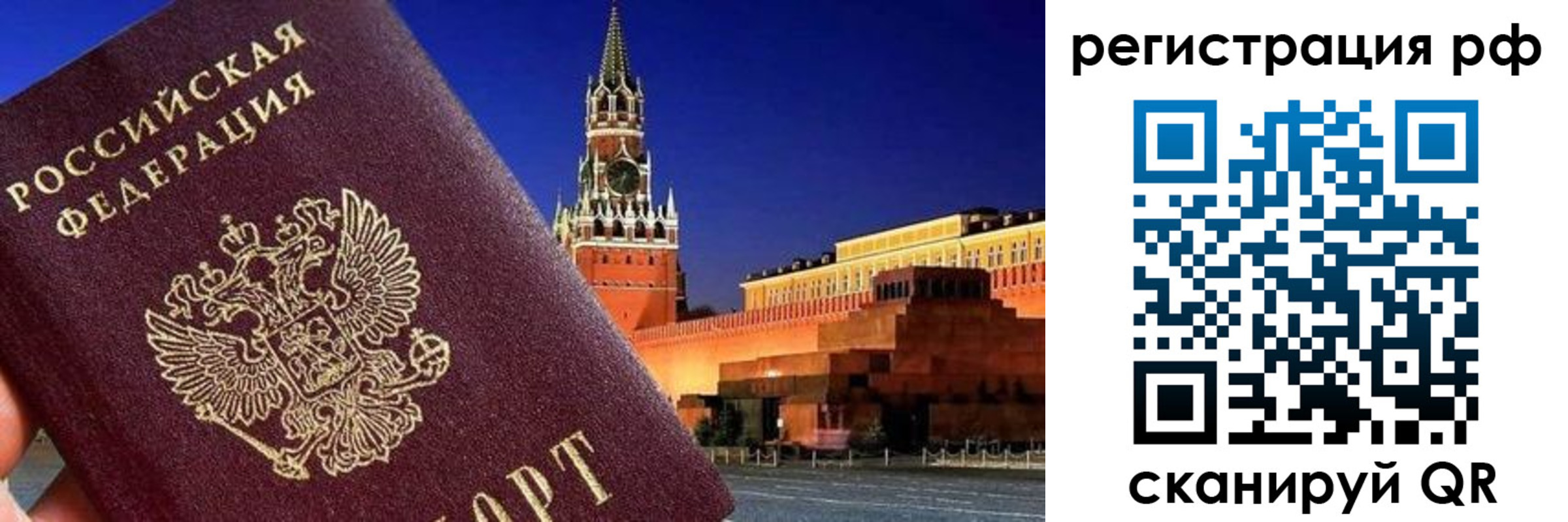 временная регистрация для школы в Красном Куте