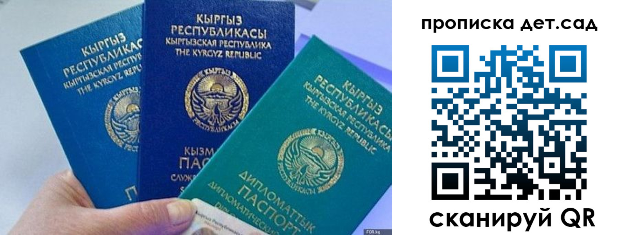 где прописаться в Красном Куте